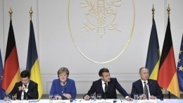 Макрон и Меркель заявили о важности «нормандского формата»