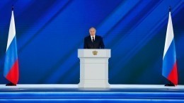 Послание Владимира Путина Федеральному собранию 2021 — прямая трансляция