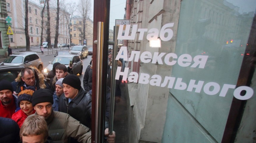 Штабы Навального включены в перечень организаций, причастных к терроризму и экстремизму