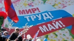 «Справедливая Россия — за Правду» провела праздничную маевку в Подмосковье