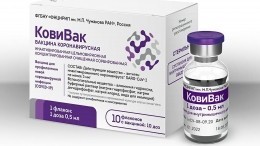 Центр Чумакова выпустит 7,5 млн доз вакцины «КовиВак» до конца 2021 года
