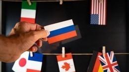 Страны G7 выразили заинтересованность в стабилизации отношений с Россией