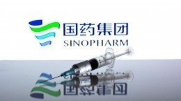 ВОЗ разрешила использовать китайскую вакцину Sinopharm в экстренных случаях