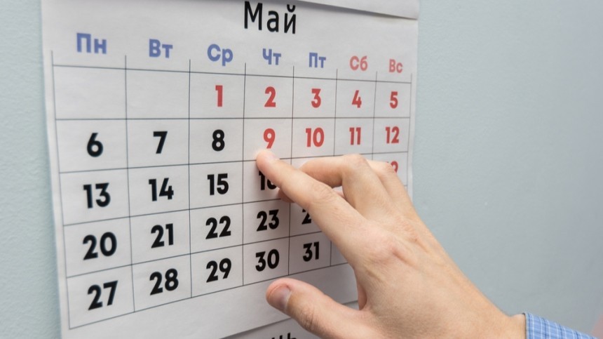 Станут ли непрерывные майские праздники ежегодными в России? — ответ Минтруда