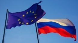 ЕС призывает РФ пересмотреть решение о списке недружественных стран