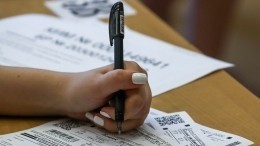 Российские девятиклассники начинают сдавать Основной государственный экзамен
