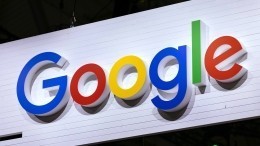 Google грозит новый штраф до 5 миллионов рублей