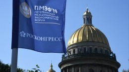 Захарова назвала ПМЭФ ведущей мировой площадкой