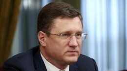 Новак ответил США за чистоту российского газа