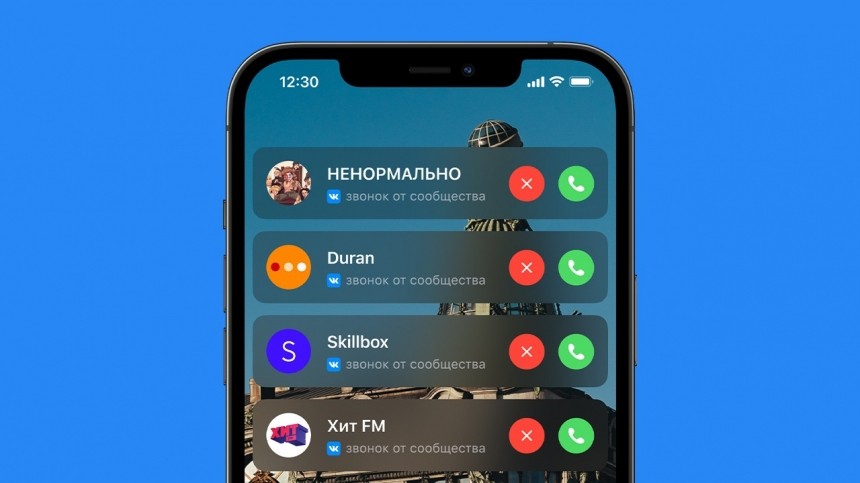 ВКонтакте запускает новую функцию — звонки от сообществ