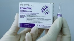 Российская вакцина от COVID-19 «КовиВак» поступила в Москву