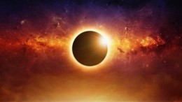 Астролог назвала даты рождения тех, чью судьбу изменит солнечное затмение 10 июня