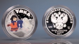 Банк России выпустит монеты с медвежонком Умкой — фото и видео