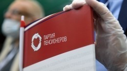 Партия пенсионеров подала документы о выдвижении кандидатов на выборы в Госдуму