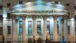 Генпрокуратура признала нежелательным на территории РФ «Проект Медиа»