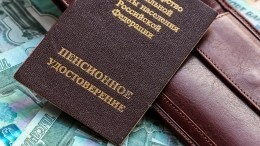 Россиянам вернут миллиарды, незаконно изъятые с пенсионных счетов