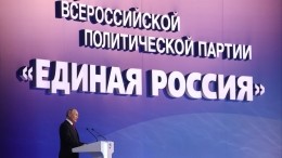 Какие меры поддержки анонсировал Путин на съезде «Единой России» — главное