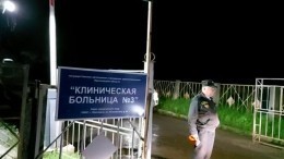Власти Ярославской области сообщили подробности пожара в больнице с отключившимися ИВЛ