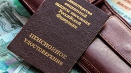 В ПФР разъяснили, каким пенсионерам выплатят по 10 тысяч рублей