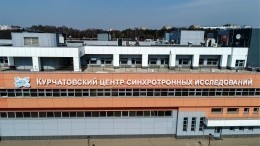 В Курчатовском институте провели экскурсию для школьников