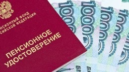 Российские пенсионеры начнут получать выплаты в 10 тысяч рублей от государства