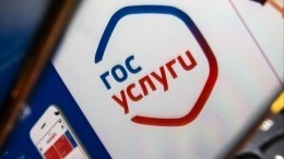 Россияне смогут встать на учет по месту пребывания через портал «Госуслуги»