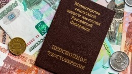 Названы семь дополнительных выплат для пенсионеров, о которых мало кто знает