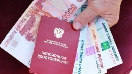 Российских пенсионеров ждут новые выплаты и индексации с 1 октября