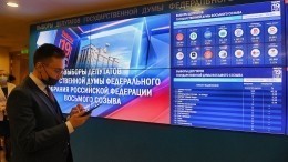 Эксперты констатировали провал попытки сорвать выборы в РФ кибератаками