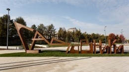 В Москве появится парк имени бывшего мэра Лужкова