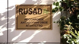 В РУСАДА раскрыли детали системы борьбы с допингом в России