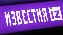 СМИ Косово голословно назвали журналистов МИЦ «Известия» шпионами