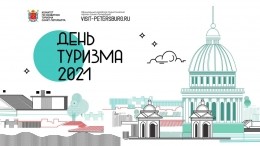 Прямая трансляция: Всемирный день туризма в Санкт-Петербурге