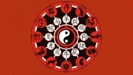 Сильная Земля принесет удачу решительным: Китайский гороскоп на неделю с 4 по 10 октября