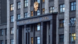 Госдума РФ нового созыва приступит к работе 12 октября
