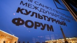 Санкт-Петербургский международный культурный форум отменили из-за COVID-19