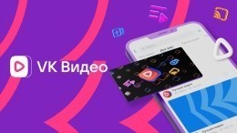ВКонтакте представила новый видеосервис VK Видео