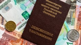 Госдума разрешила направлять деньги коррупционеров на выплату пенсий