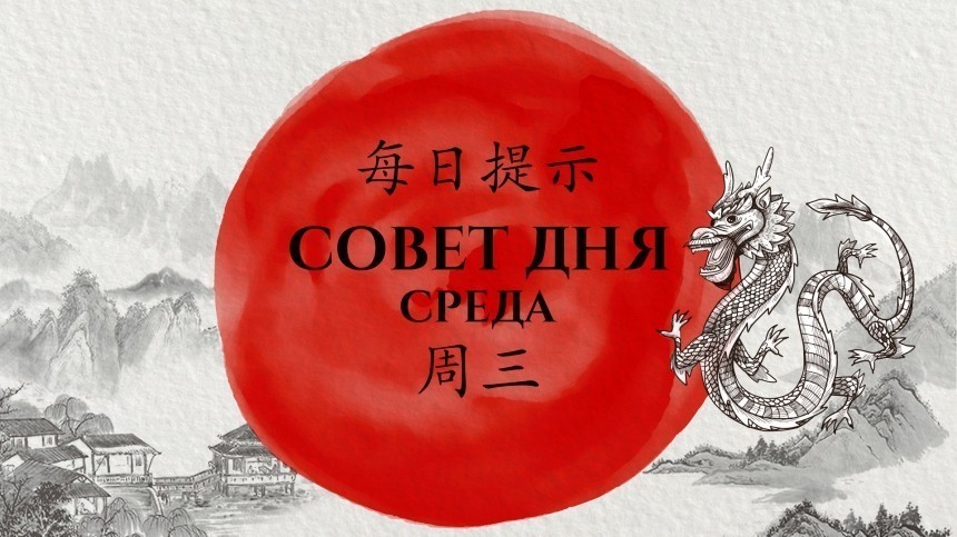 Ленивый-преленивый: Китайский совет дня на среду, 3 ноября