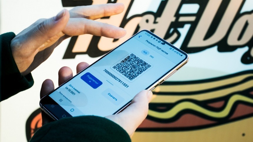 В Петербурге с 30 октября заработала система QR-кодов