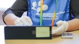 Когда станут известны итоги Всероссийской переписи населения