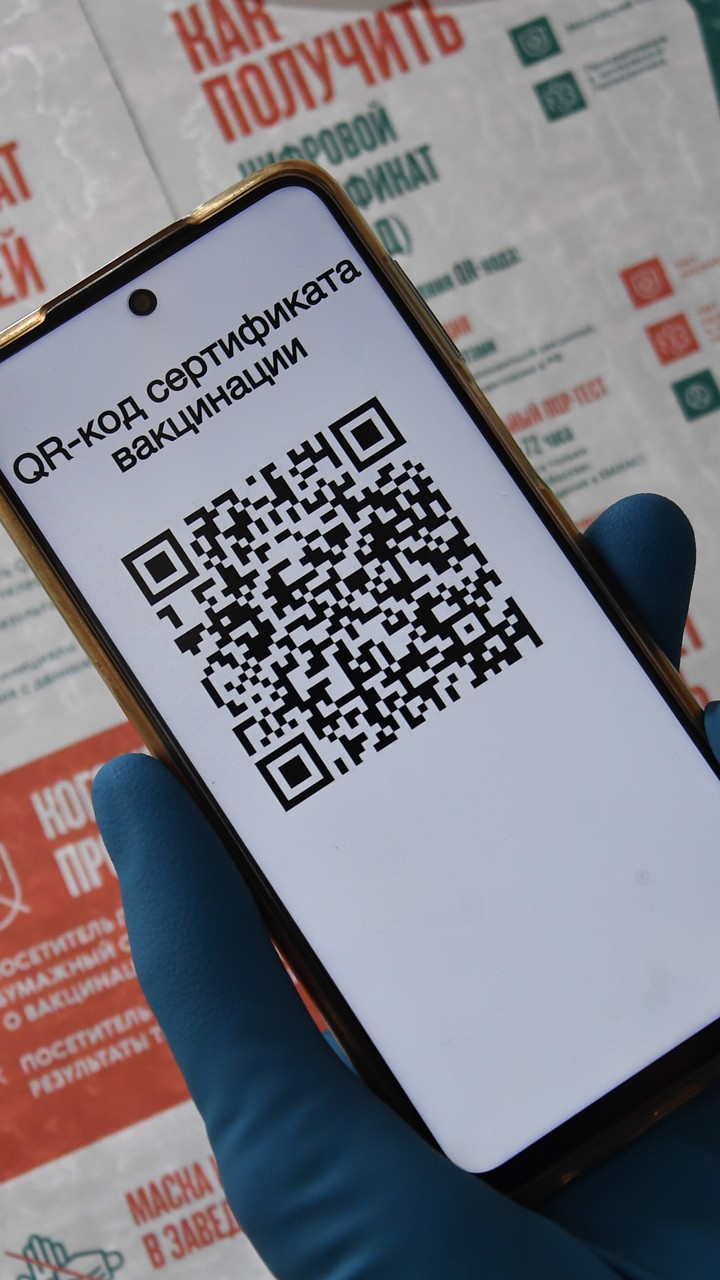 Где нужен QR-код с 15 ноября