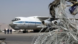 Российские военные самолеты приземлились в аэропорту Кабула