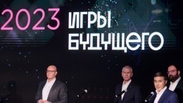 Чернышенко открыл заявочную кампанию «Игр будущего — 2023»