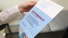 Россия и Венгрия договорились о взаимном признании сертификатов о вакцинации