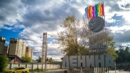 Арбитражный суд рассмотрит иск по недвижимости «Совхоза имени Ленина»