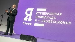 Завершилась регистрация на пятый сезон олимпиады студентов «Я — профессионал»