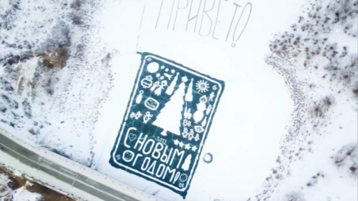 Новогодняя Открытка На Снегу Амурская Область Новогодняя Открытка На Снегу Амурская Область