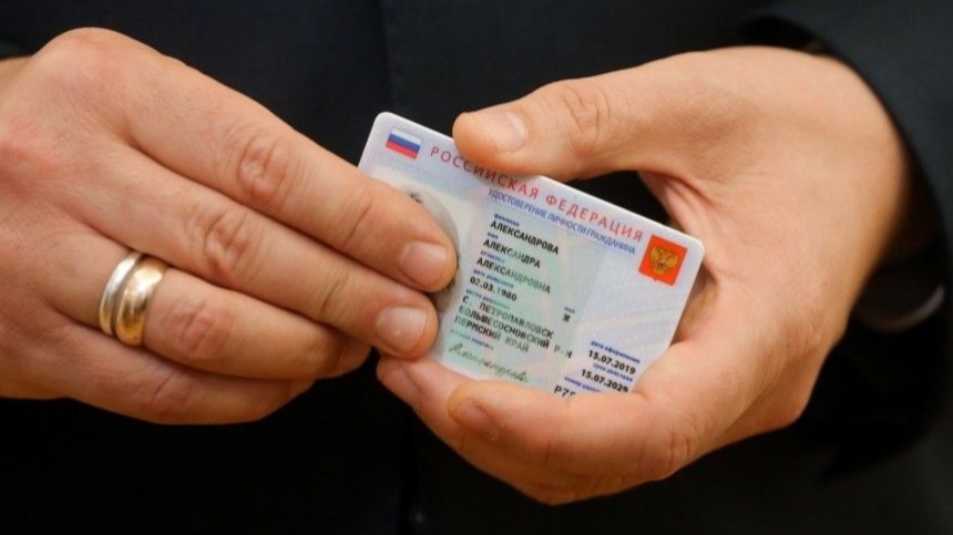 Названы регионы России, в которых испытают электронный паспорт