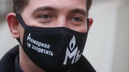 Верховный суд ликвидировал «Международный Мемориал»